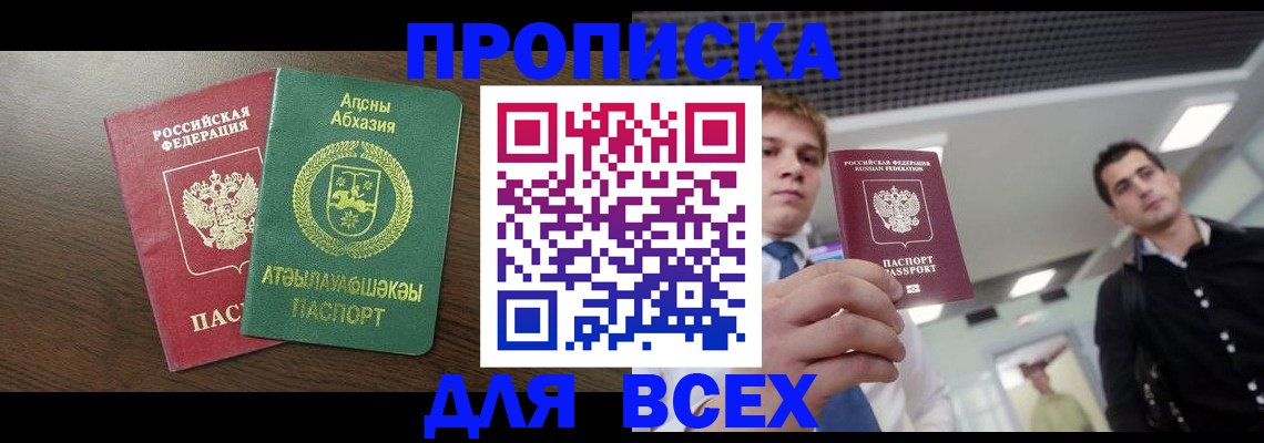 прописка поиск в Дюртюли