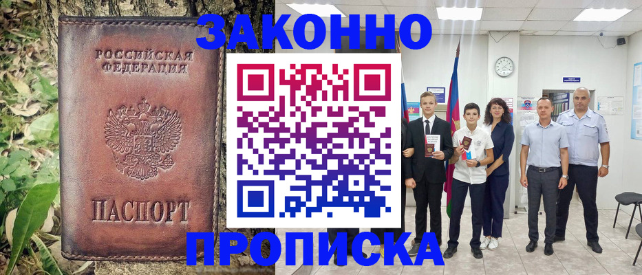 временная регистрация собственник в Дюртюли