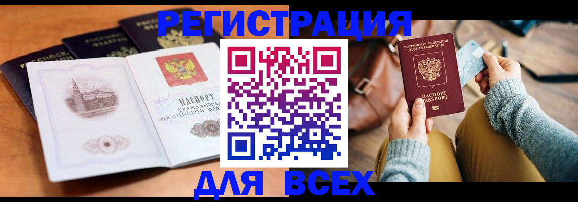 прописка 2025 в Дюртюли