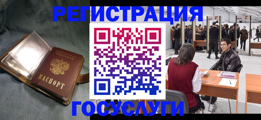 прописка ребенка в Дюртюли