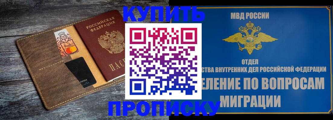 прописка для военкомата в Дюртюли