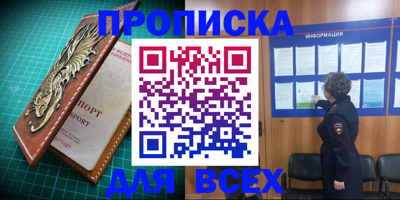 прописка иностранных граждан в Дюртюли