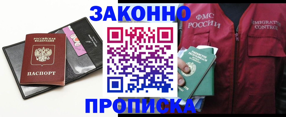 временная регистрация собственник в Дюртюли